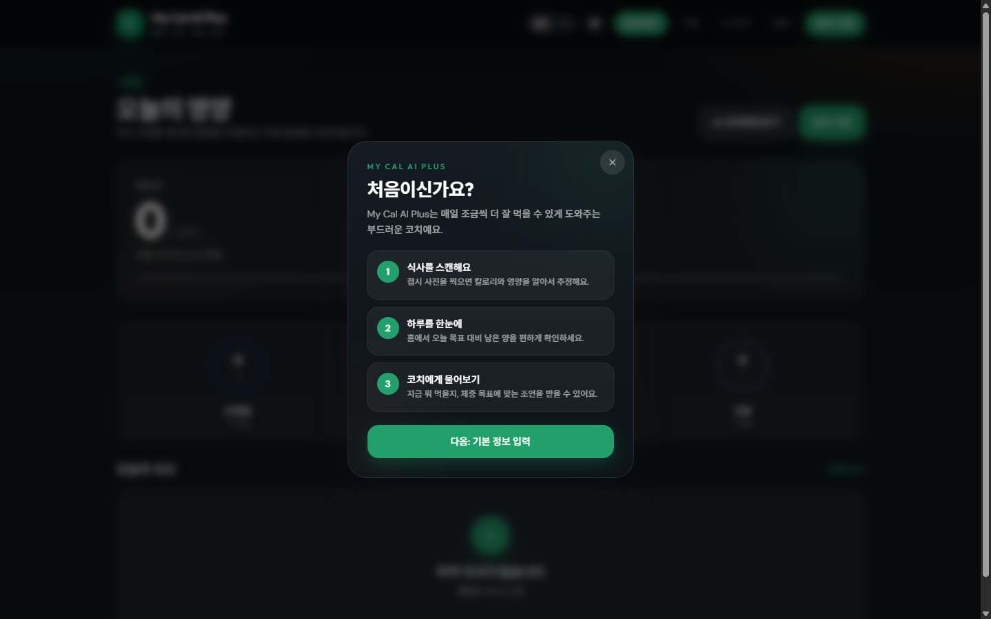 My Cal AI Plus